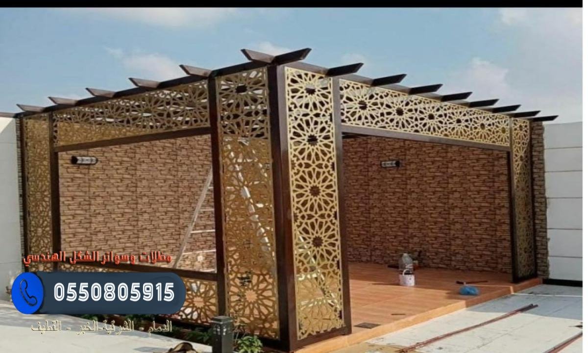 مظلات هرمية في الدمام لتوفير الحماية المثالية في المناطق المفتوحة.